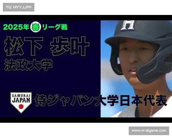 大学日本代表队长松下歩叶关键本垒打成就五战全胜队长传奇