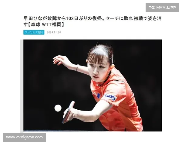 早田希娜伤愈复出稳居世界排名第13力争更高荣誉